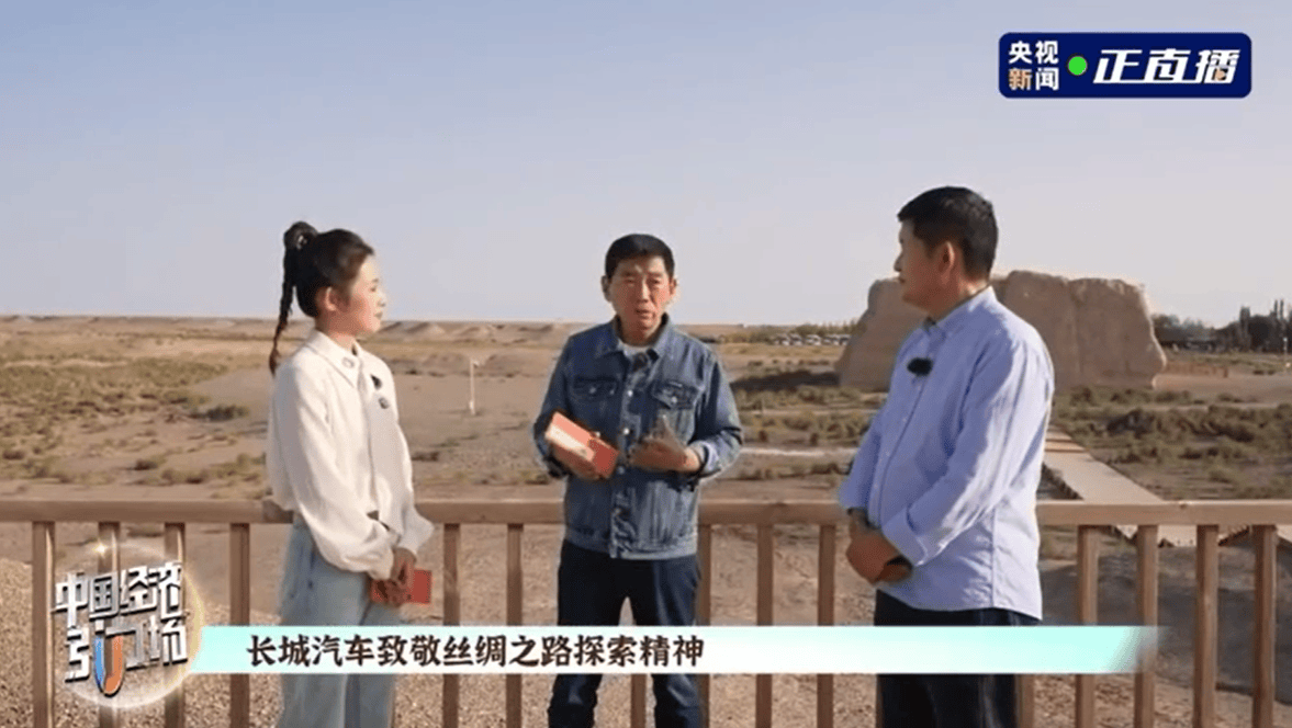 万里精神，长城同行——长城汽车致敬敦煌