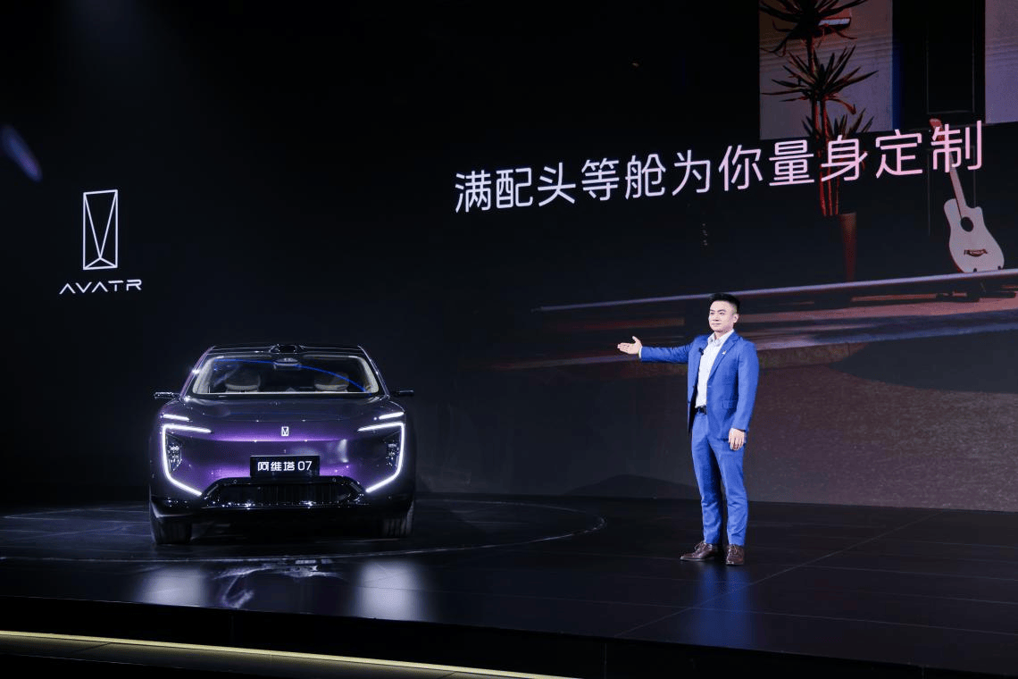 阿维塔战略2.0发布，阿维塔07 2026款正式上市