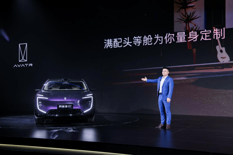 阿维塔战略2.0发布 阿维塔07 2026款正式上市
