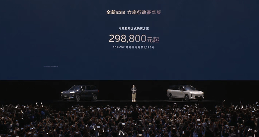 李斌拼了！新蔚来ES8再降1万29.88万开卖，ET9顶豪版也来了