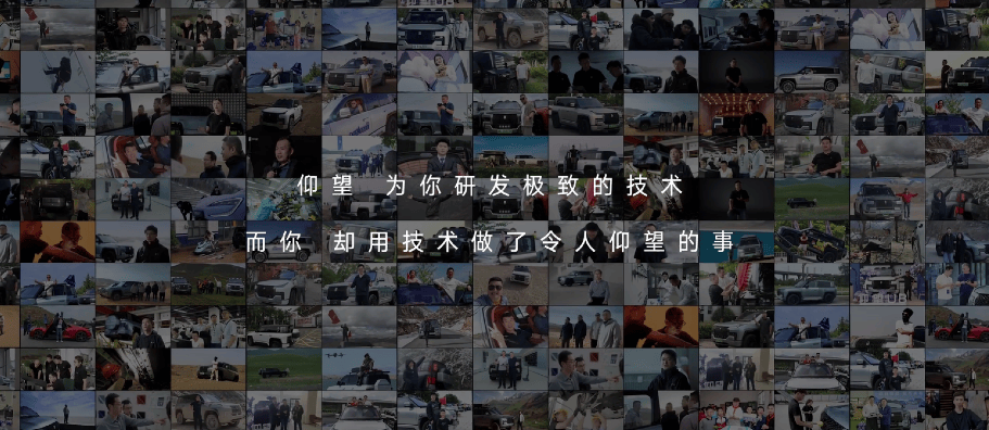 当黑科技遇见暖公益，仰望与车主携手向善