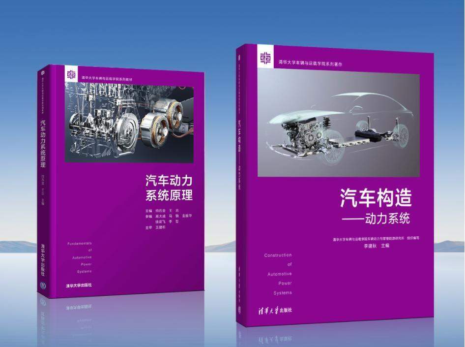四年两登清华大学教科书封面！比亚迪混动技术确实牛
