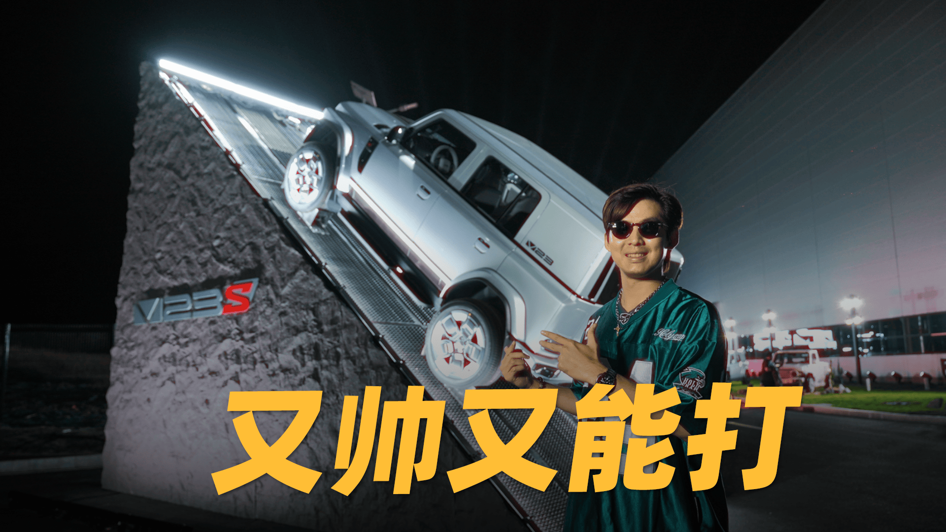 又帅又能打，iCar从时尚单品进军赛道利器？