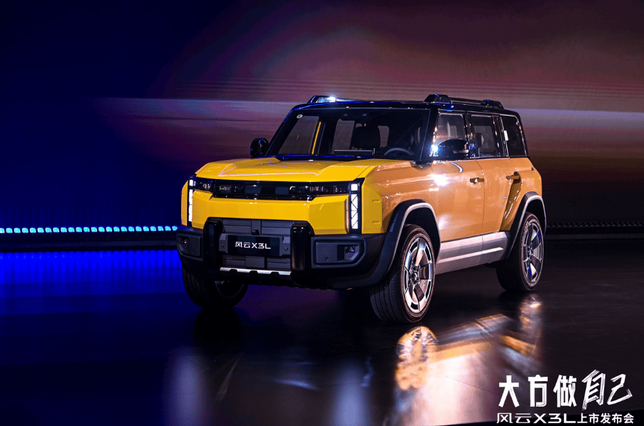 限时置换价10.99万起：奇瑞风云X3L上市，搭载1.5T增程提供4驱车型