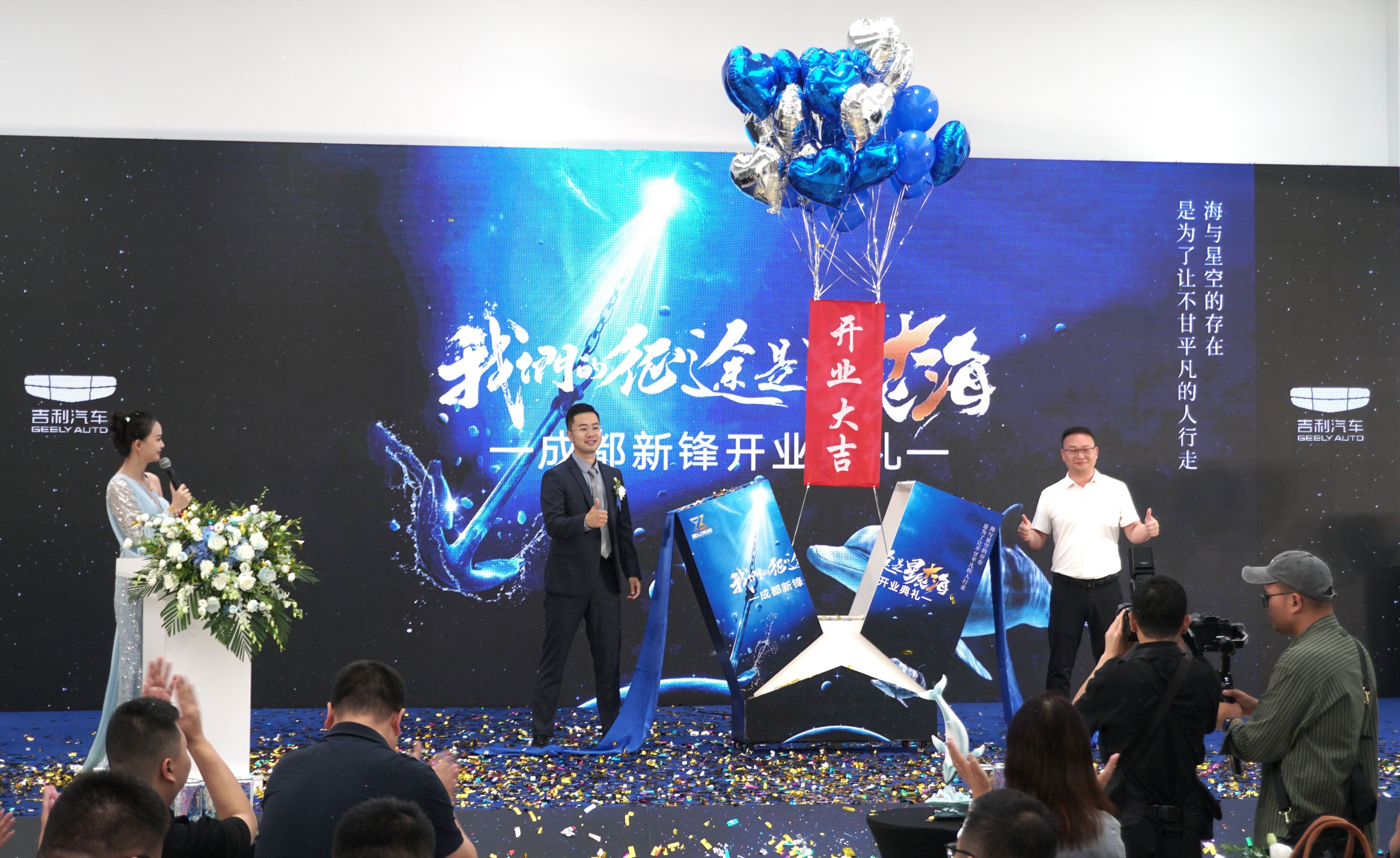 吉利在蓉再开一店新款吉利星越L东方曜现身店内