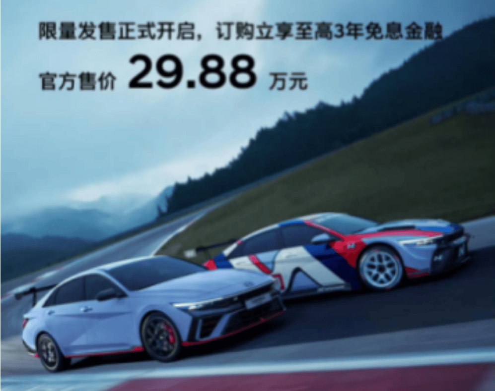 全新ELANTRA N TCR Edition价格揭晓，先睹为快 不用猜了，现在揭晓