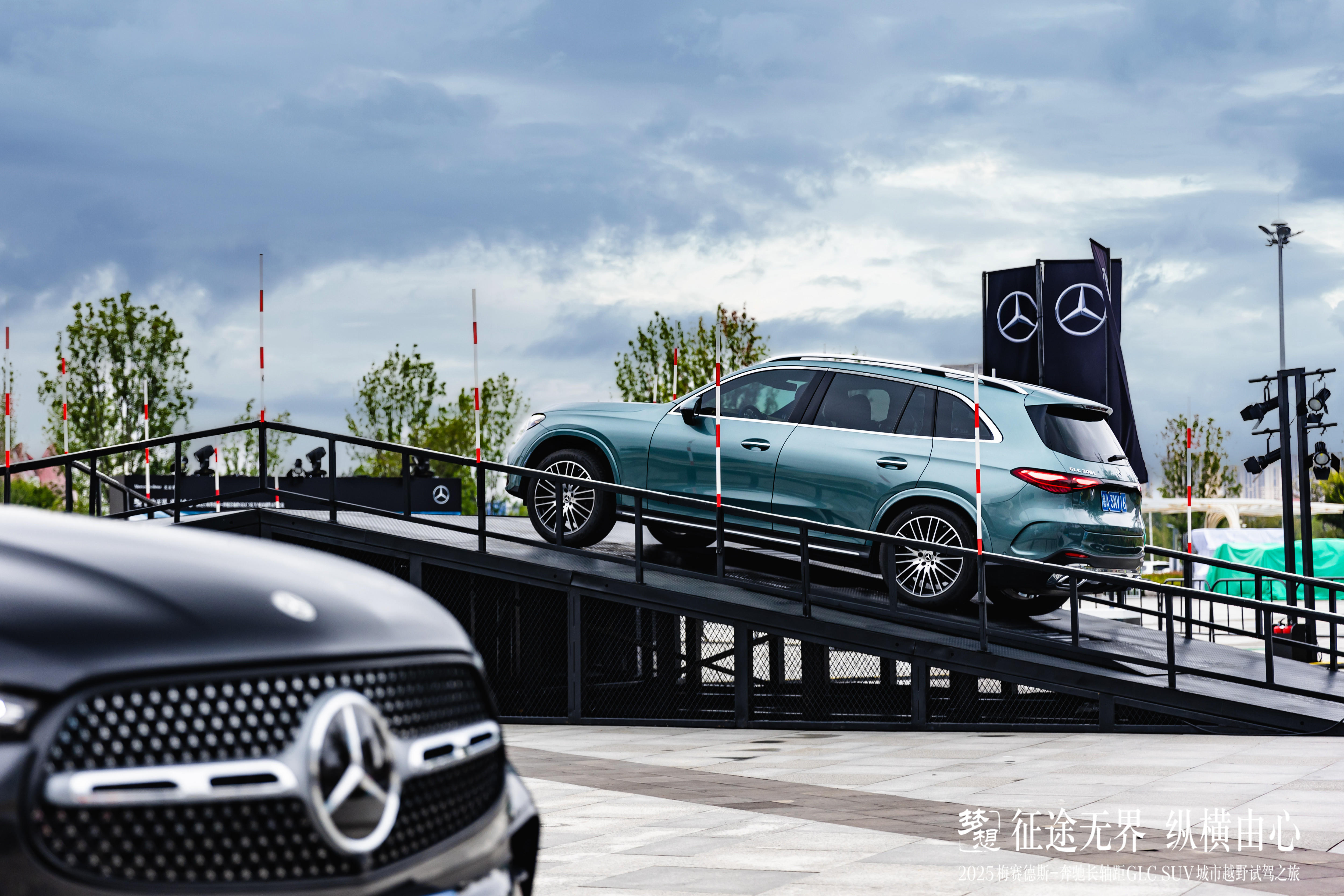 2025梅赛德斯-奔驰长轴距GLC SUV 城市越野试驾之旅