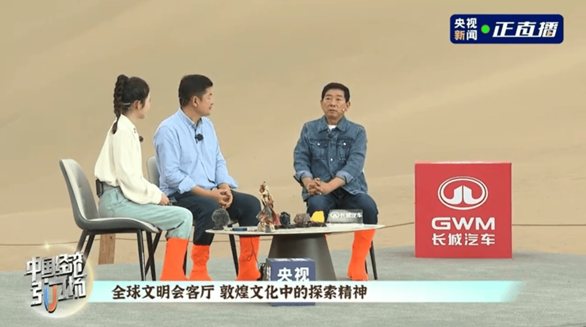 致敬敦煌千年文化 长城汽车以“万里精神”诠释东方智慧