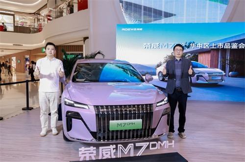 荣威 M7 DMH 华中区上市品鉴会成功举办