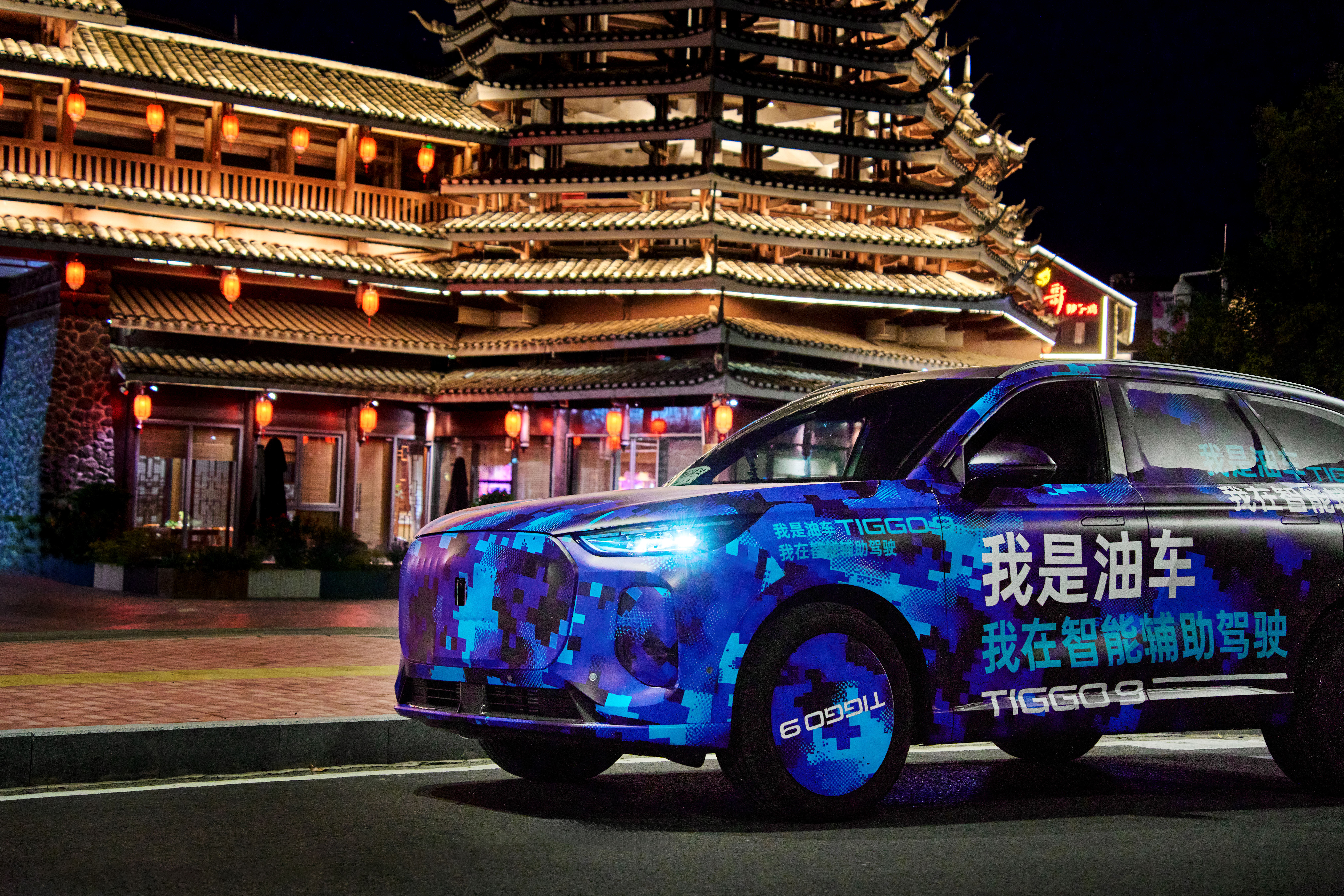 奇瑞燃油智驾车型要来了？云贵川路测谍照曝光 开启燃油智驾时代
