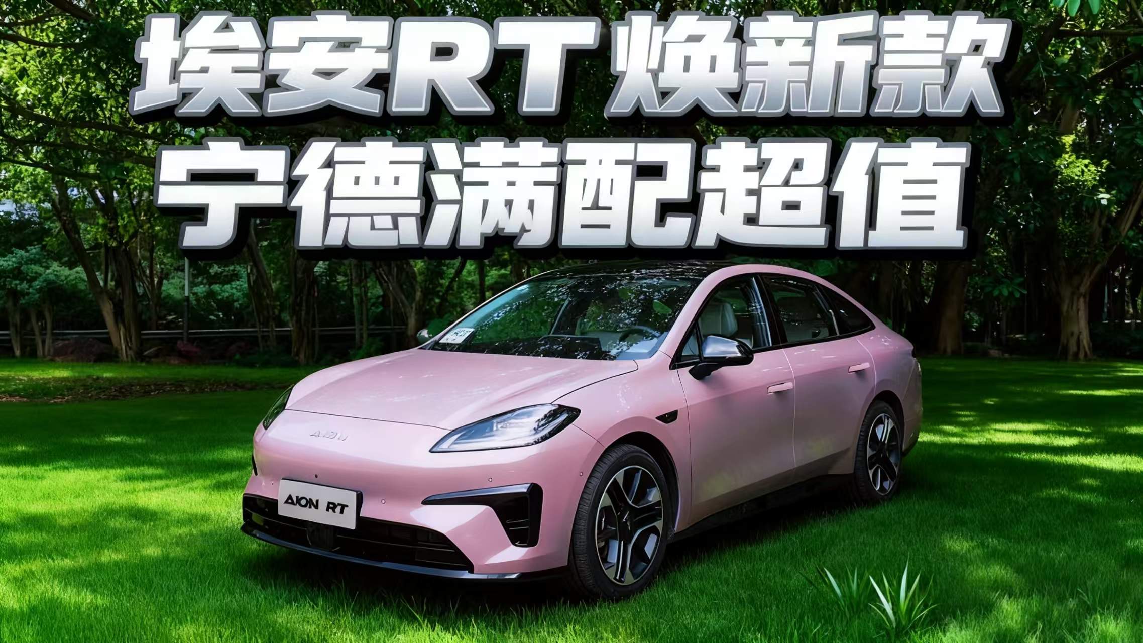 性价比就是硬道理，10-15万纯电家轿市场洗牌