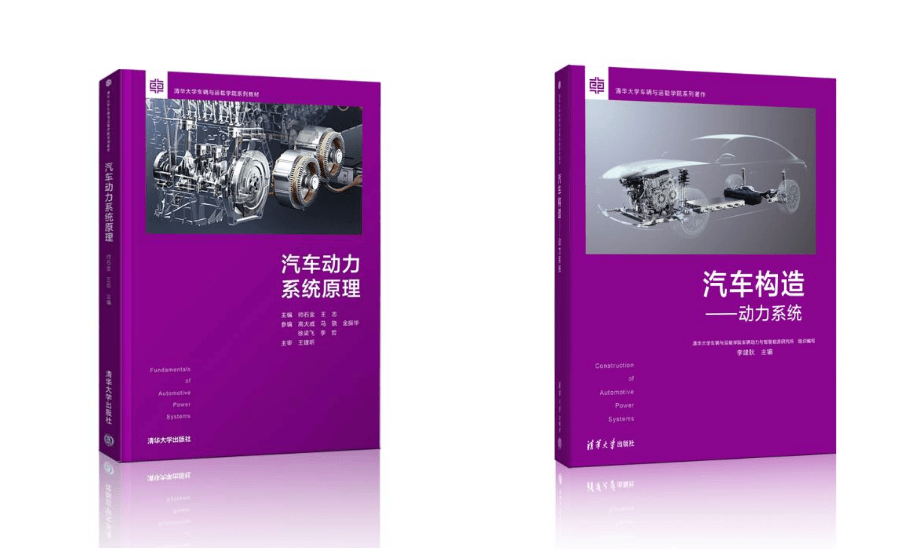 4年两登清华教材封面，比亚迪DM技术不愧是插混技术天花板