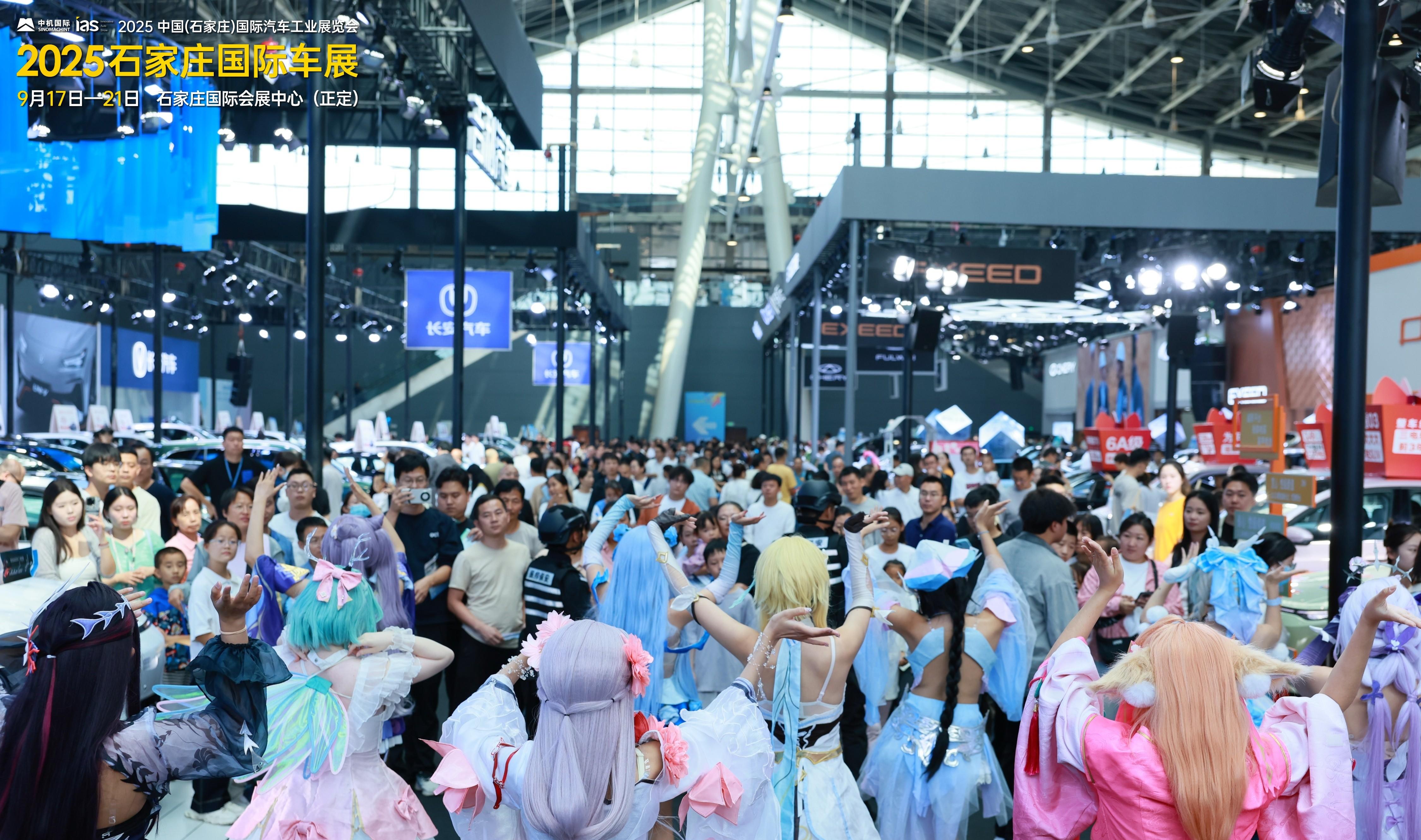 璀璨收官——2025石家庄国际车展圆满落幕！期待再相逢！