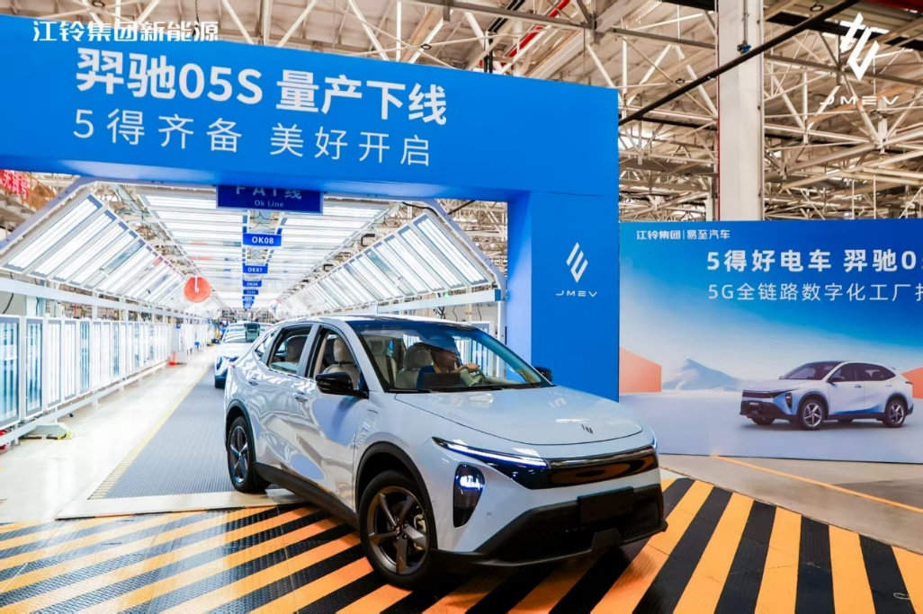 江铃新能源羿驰05S开启预售！“5得”实力，10万级家庭纯电优选