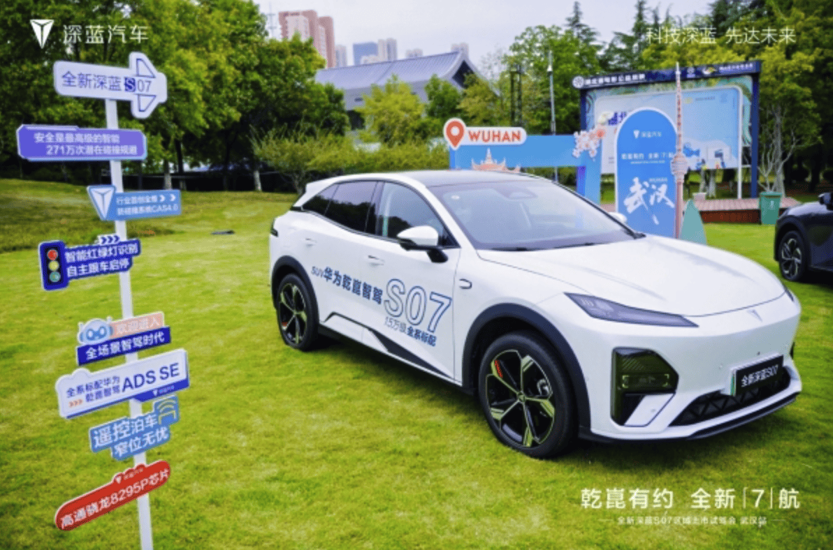 乾崑有约全新 “7” 航 全新深蓝 S07上市试驾会·武汉站 圆满落幕
