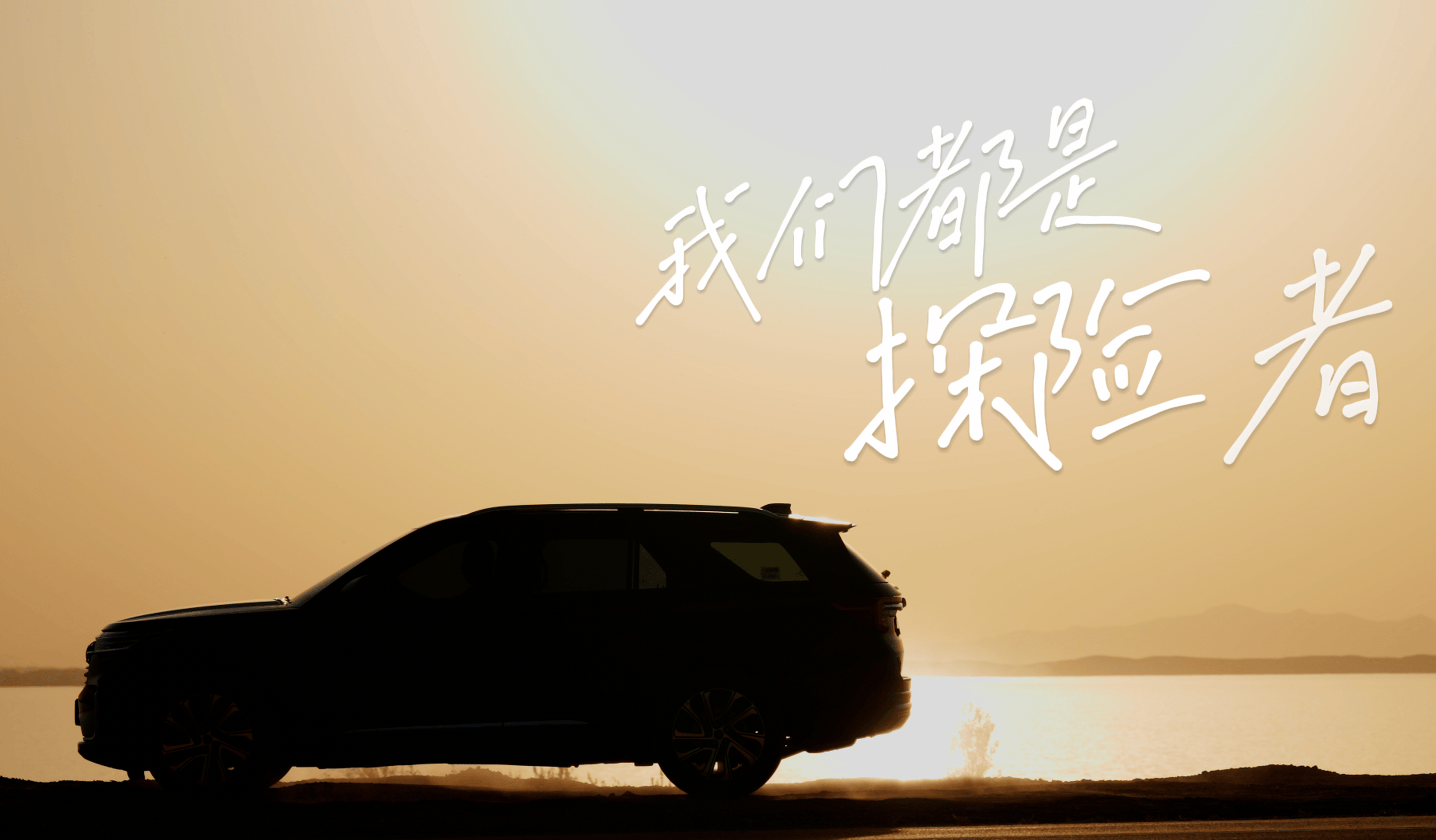 给沙漠穿上绿衣，致敬不同时代的“探险者”
