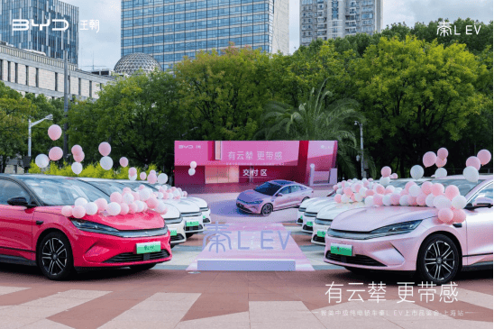 秦L EV带感上市 云辇加持开启出行新格调