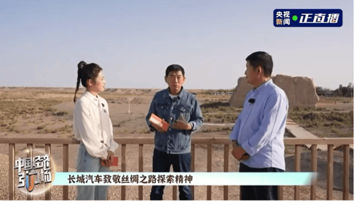 长城汽车以“万里精神”致敬敦煌文化