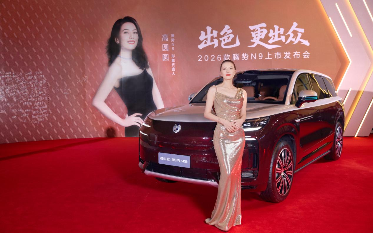 2026款腾势N9：超级混动豪华新座驾，开启出行新境界