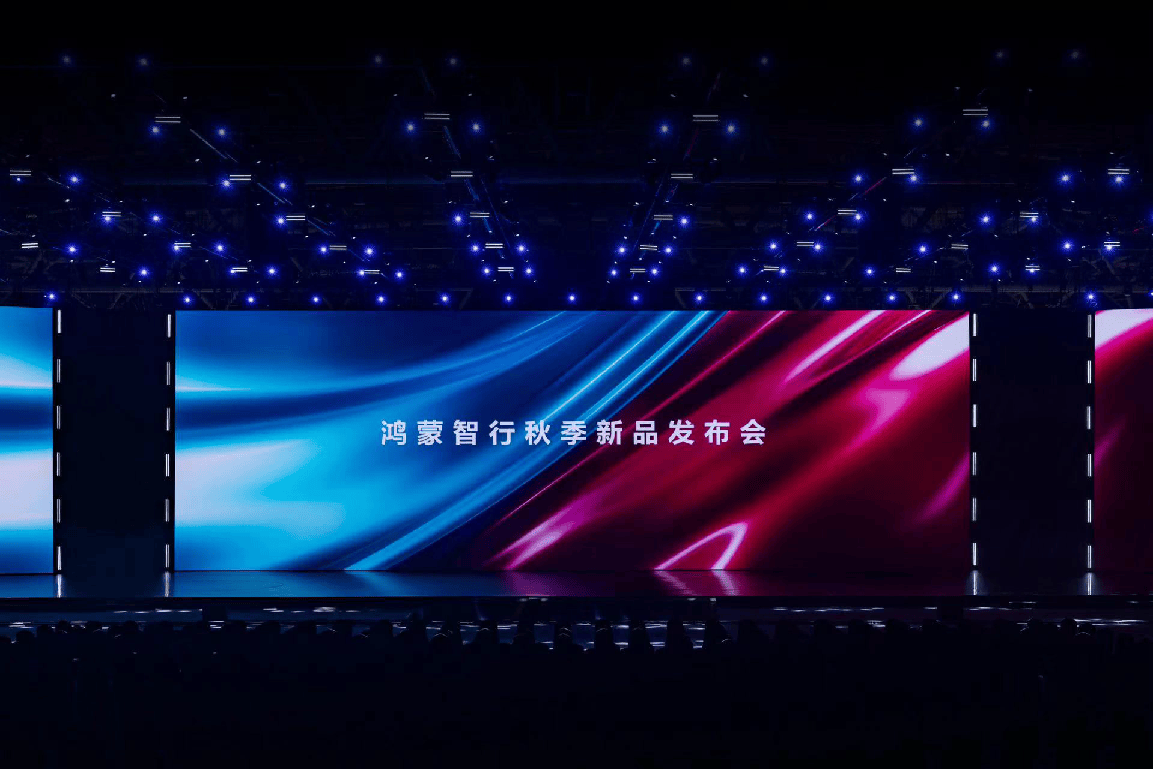 鸿蒙智行双车上市 全新一代问界M7/尚界H5公布售价