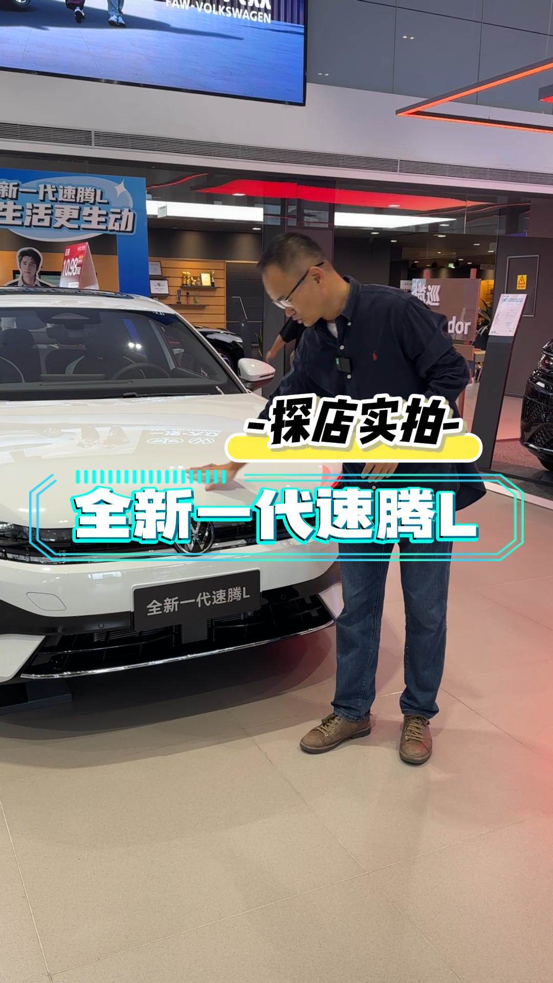 11.49万买德系A+级标杆？探店实拍：全新一代速腾L的“真香”底牌！