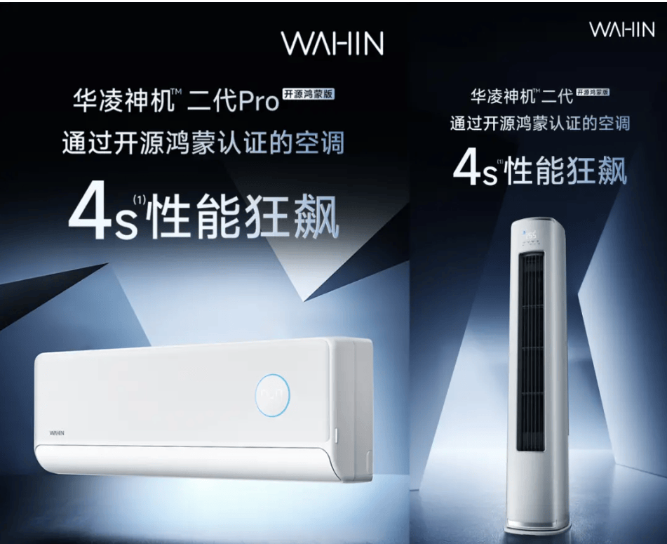 美的华为合作，有望共创鸿蒙智选空调，或有三大影响？