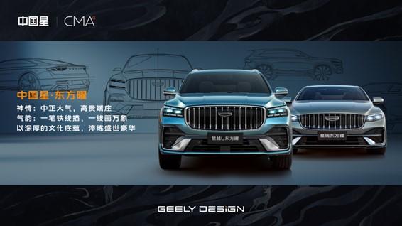 9.87万元起售！燃油豪华新标杆全新东方曜系列上市