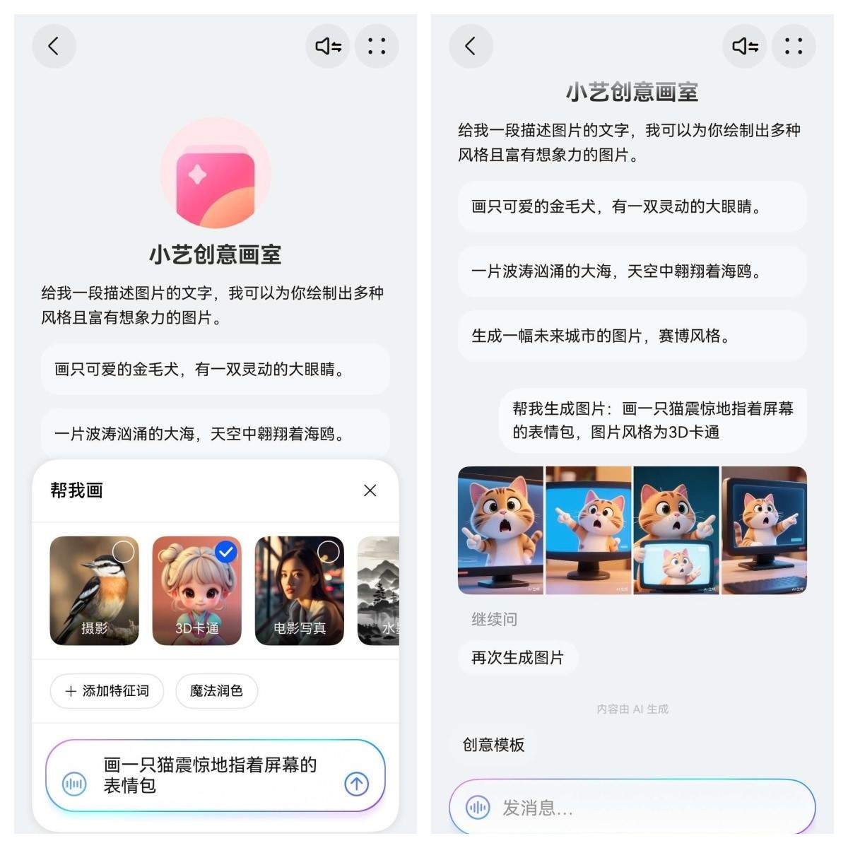 斗图没输过！小艺创意画室Agent简直是我的专属表情包画师！