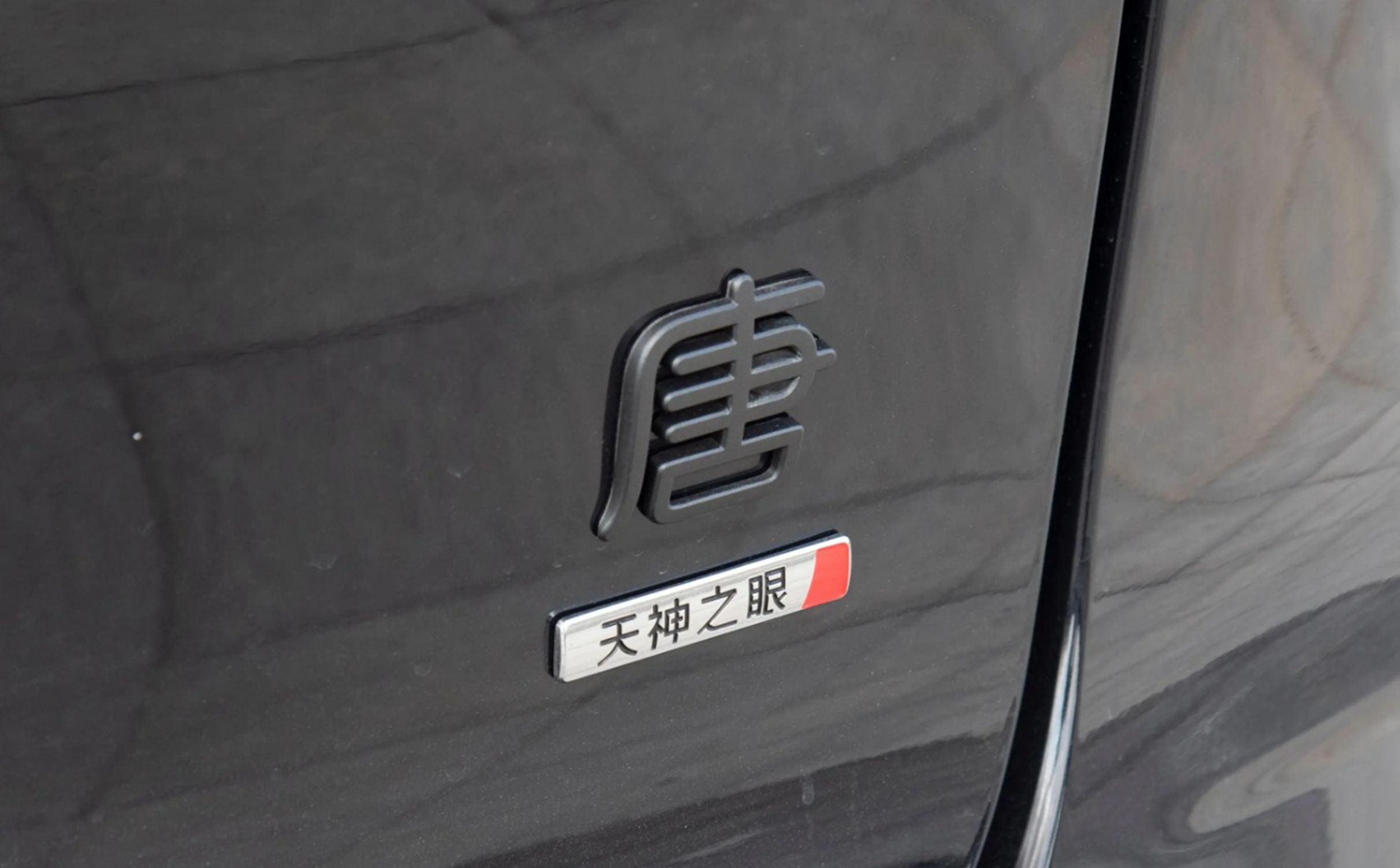 比亚迪2025款唐DM-i，新增长续航版，安全、智能、节能全面升级