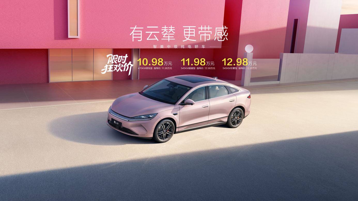 比亚迪秦 L EV 上海上市，技术配置成核心看点