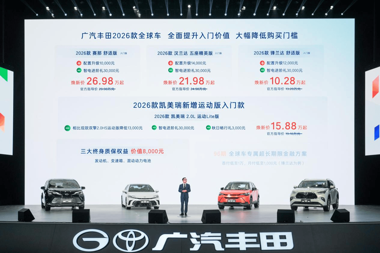牙膏挤爆，混动平权，广汽丰田打了个漂亮的“反击战”