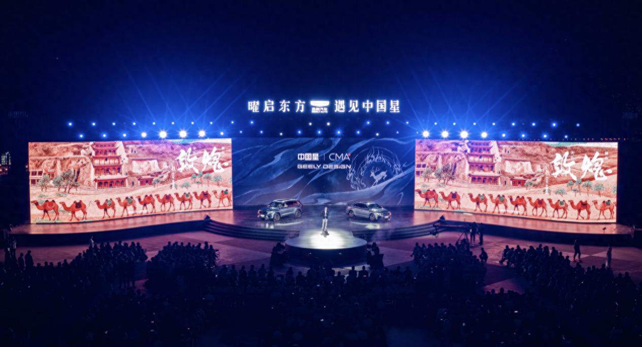 开启新篇章，中国星东方曜系列引领燃油车价值革新