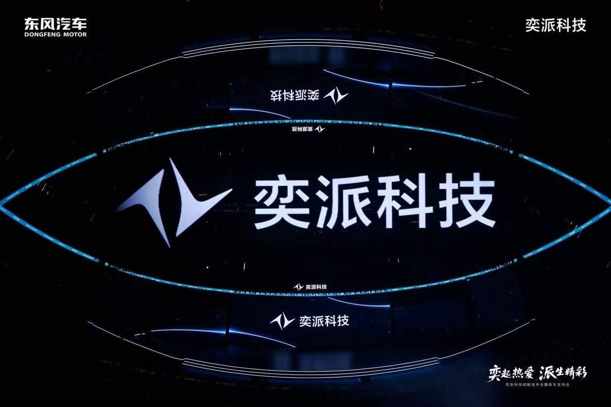 东风奕派携华为破局：HI PLUS模式重构智能汽车竞争逻辑