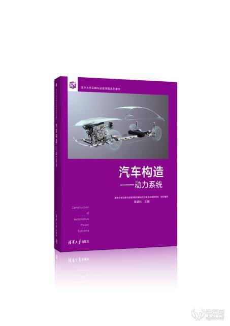 比亚迪DM技术再登清华教材，插混创新获学术权威认可