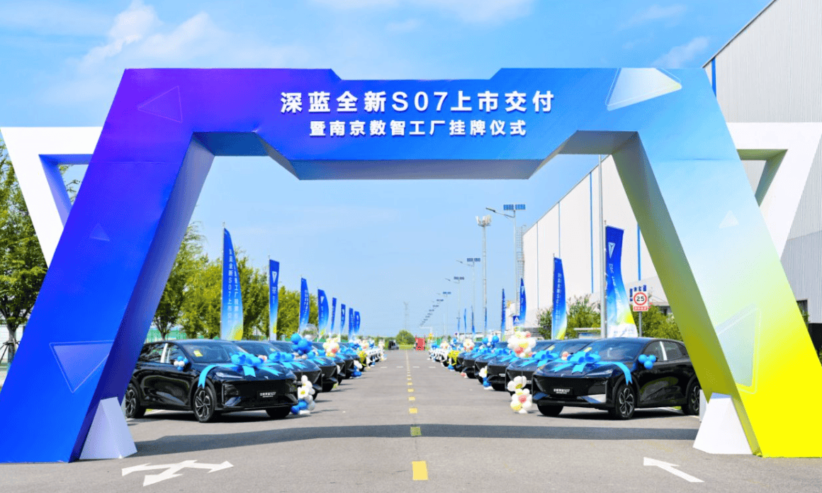 标配华为乾崑豪华SUV！15.69万元起，全新深蓝S07正式上市交付