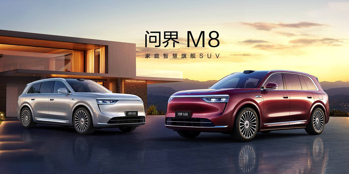 上市5个月交付超9万，问界M8蝉联40万级销冠