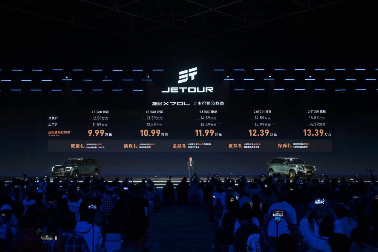 王耀庆倾情助阵！捷途X70L超级置换抢购价9.99万元起，开启新燃油车时代