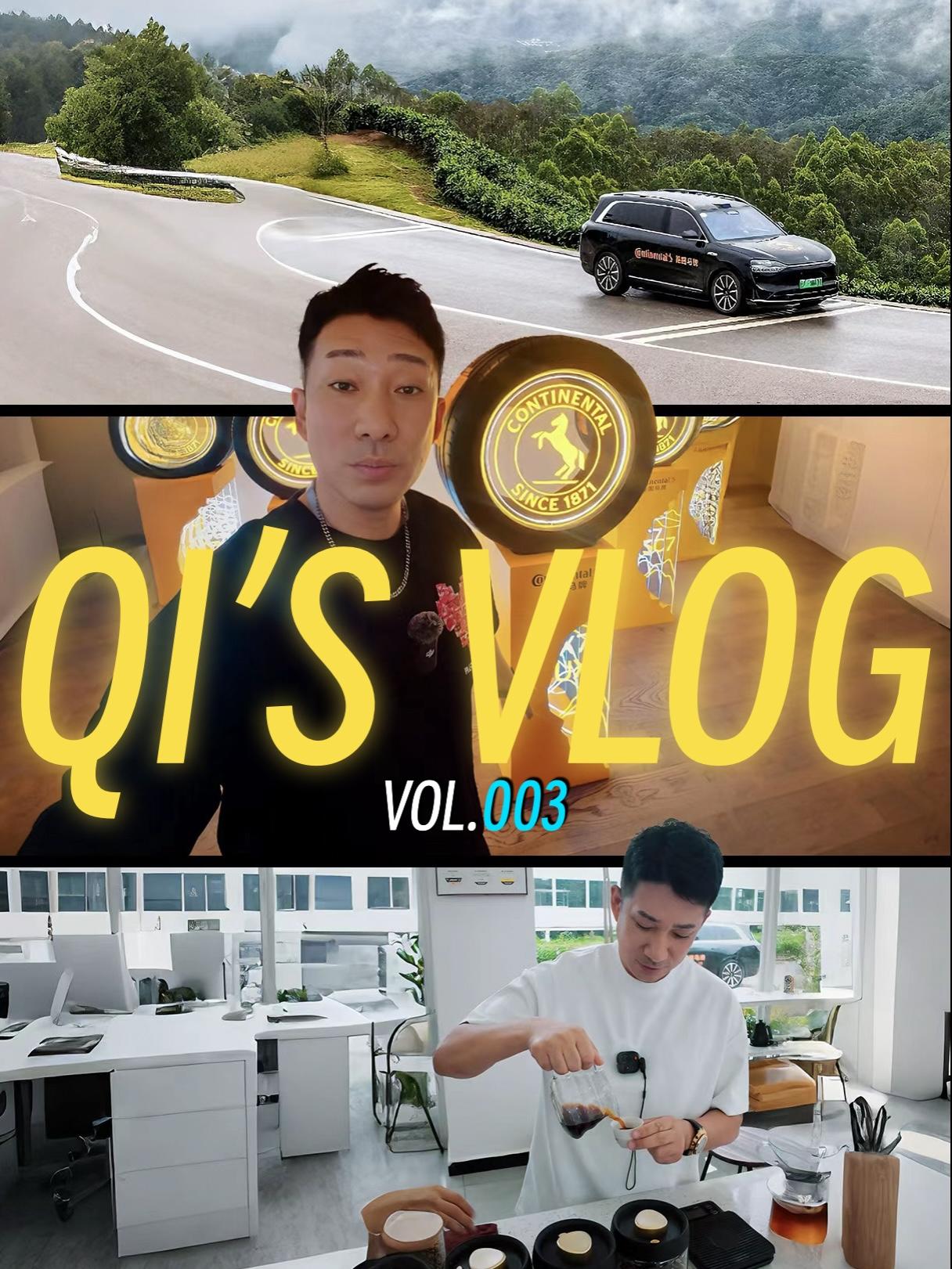 马牌UX7轮胎普洱体验之旅