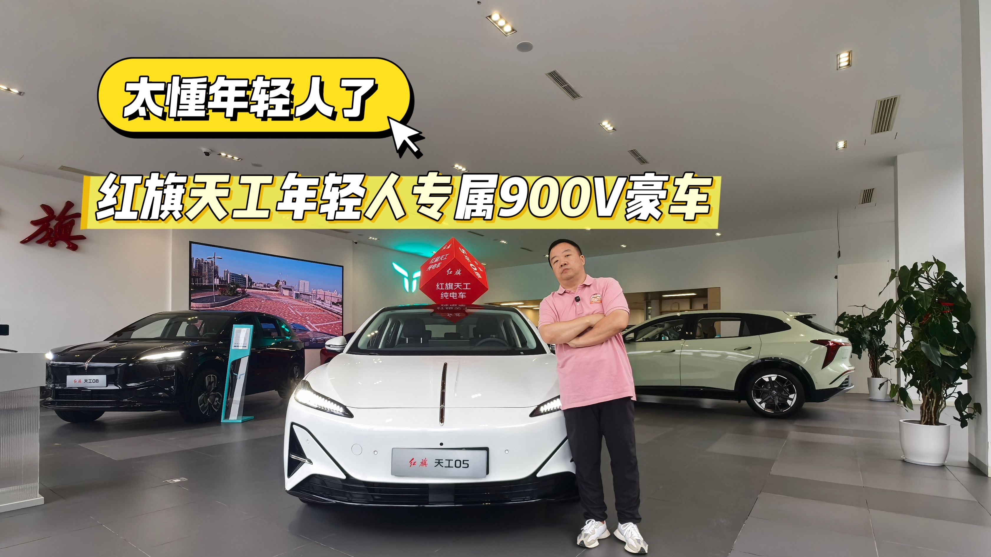 红旗天工是不是年轻人的专属？
