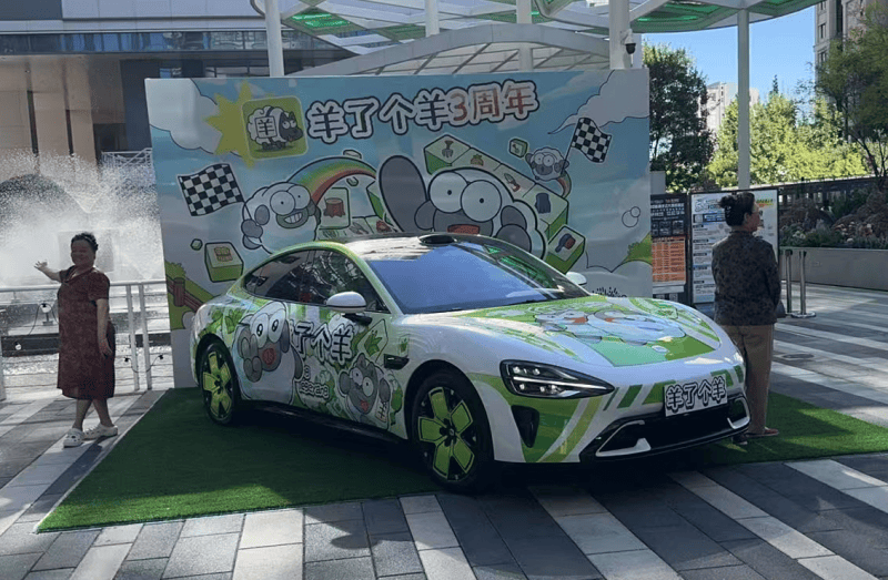 不止是辆车，更是份心意！《羊了个羊》三周年送痛车谢玩家