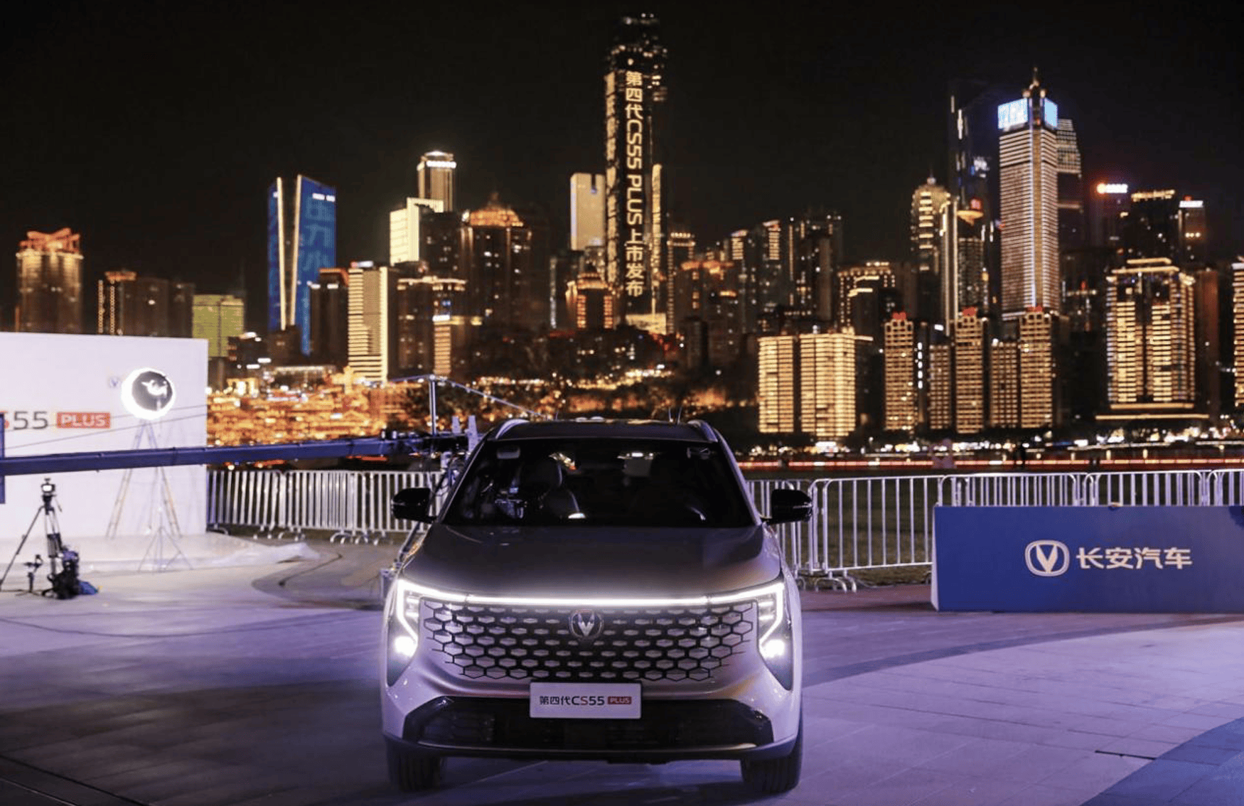 优惠后7.89万起，“全球智能SUV”第四代CS55PLUS正式发布！