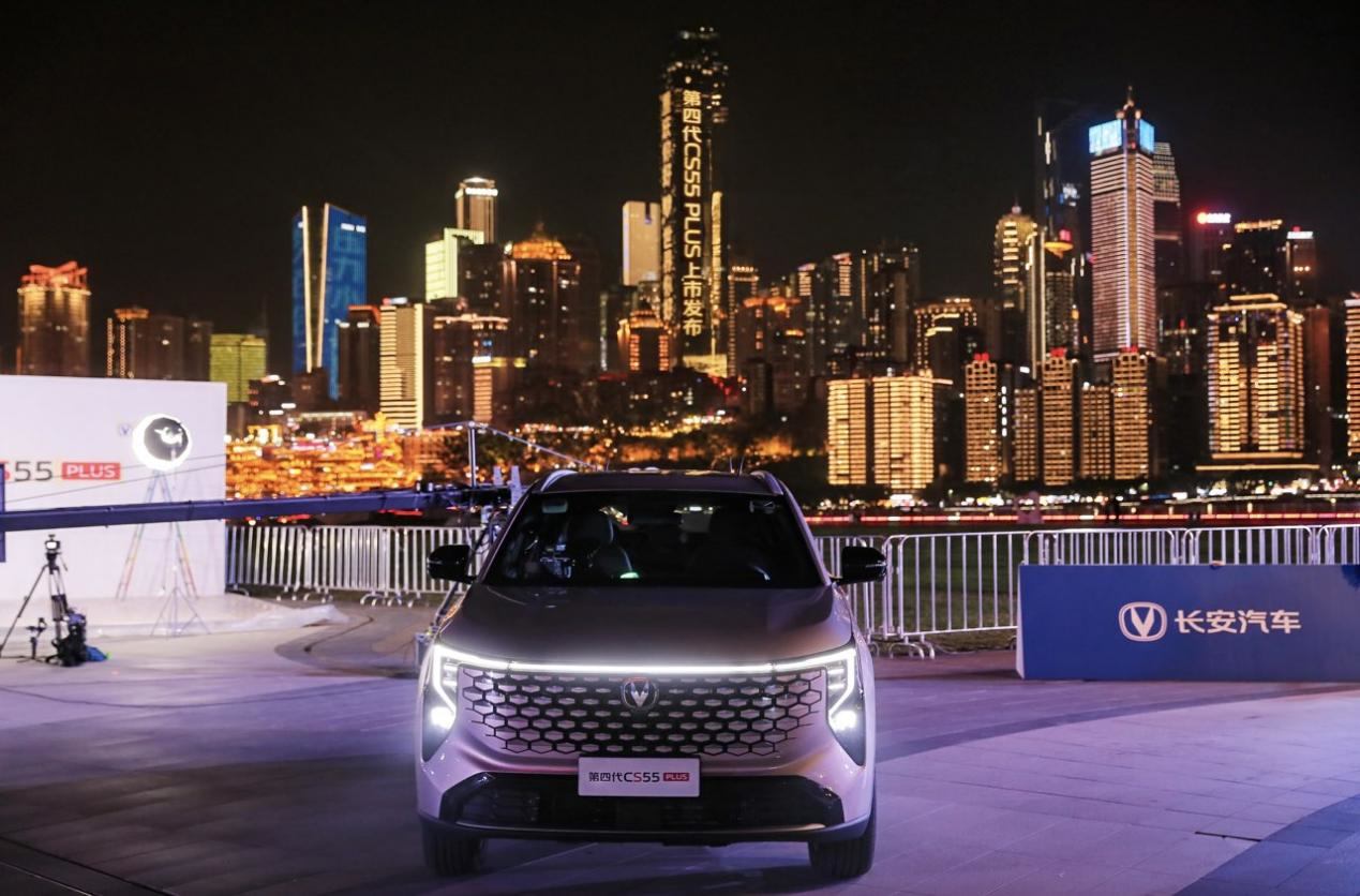 优惠后7.89万起，“全球智能SUV”第四代CS55PLUS正式发布!