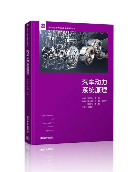 四年两登清华大学教科书封面，比亚迪DM技术用创新实力完成了