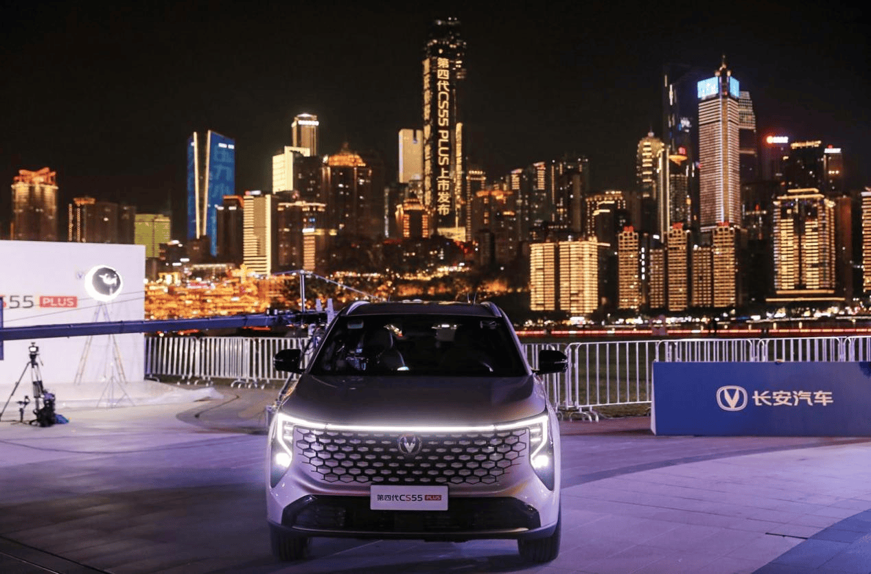优惠后7.89万起，“全球智能SUV”第四代CS55PLUS正式发布！