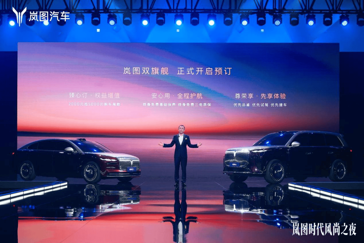 泰山筑顶 三“舰”齐发 岚图开启中国新能源体系化制胜新篇