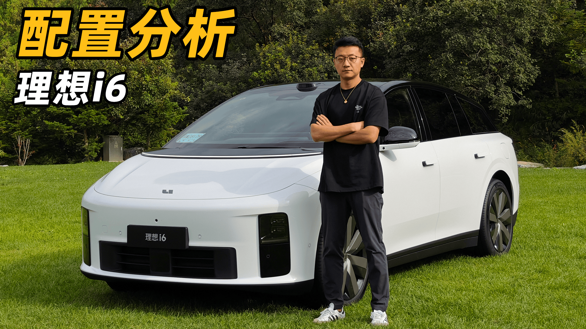 理想i6配置分析，看完就知道该怎么选了！