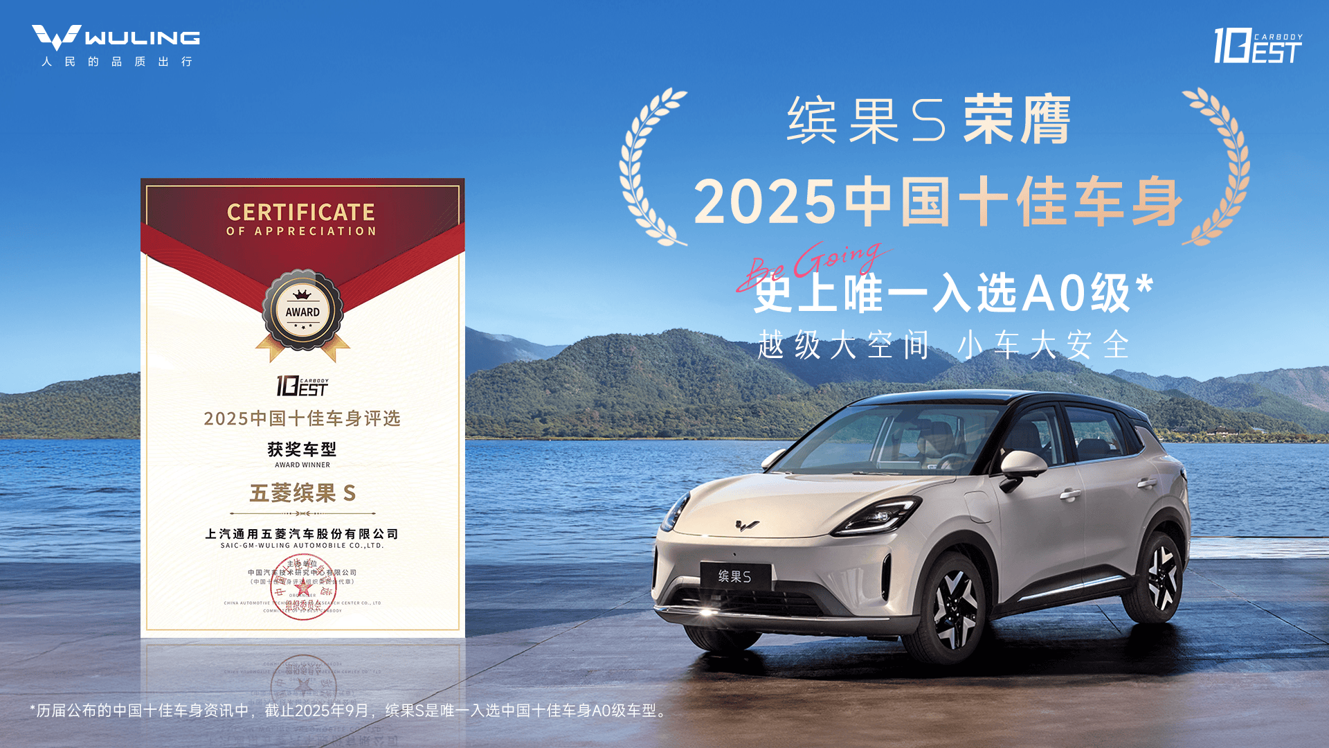 置换补贴价6.38万元起，“高质感缤纷座驾”缤果S正式上市！