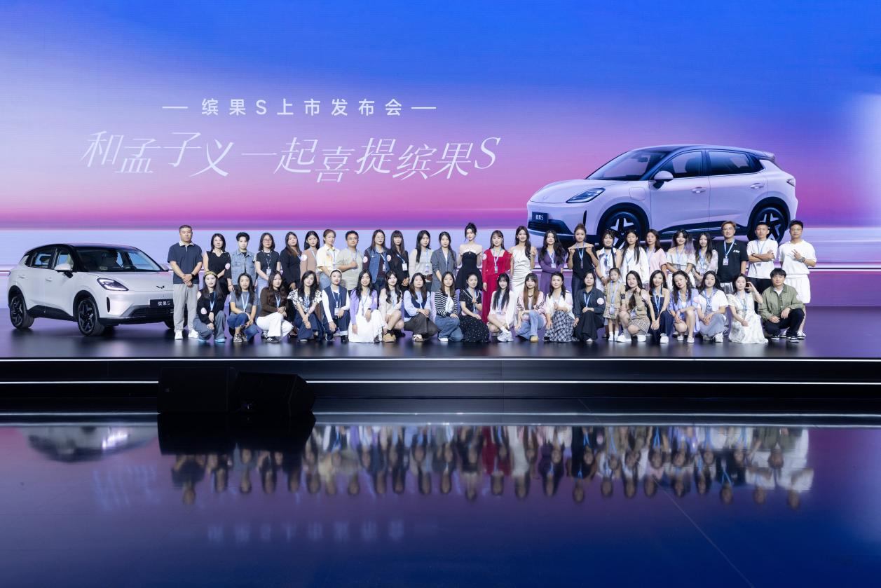 置换补贴价6.38万元起，“高质感缤纷座驾”缤果S正式上市！