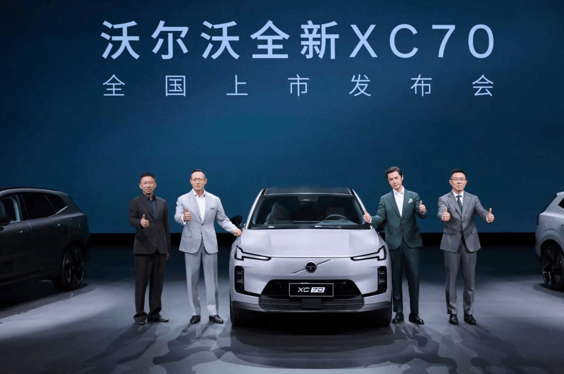 携手胡歌，沃尔沃全新XC70全国上市，限时参考尊享价26.99万元起