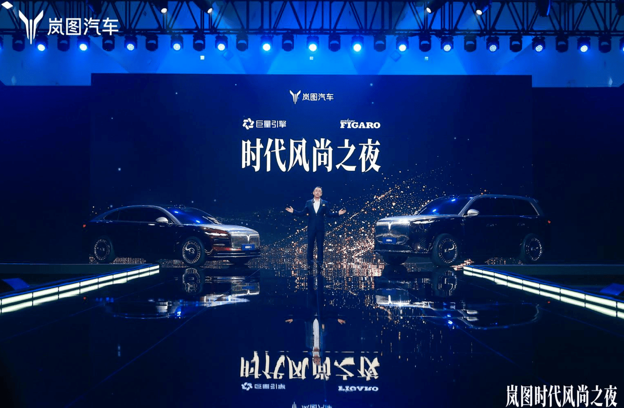 岚海智能超混+满血版华为乾崑智驾上车！岚图泰山全球首发登场